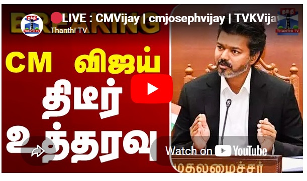 cmjosephvijay - TVKVijay